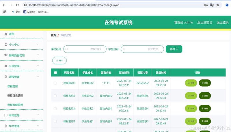 成都教育科技公司的选购指南